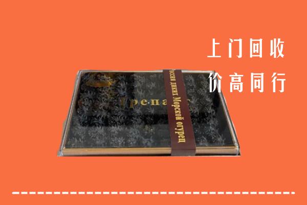 安顺回收礼盒海参