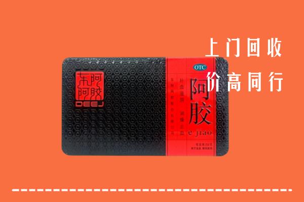 安顺回收阿胶